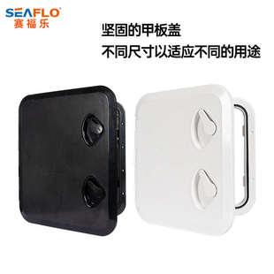 seaflo甲板盖方形舱口盖圆形手孔盖游艇快艇船用ABS配件游艇仓盖