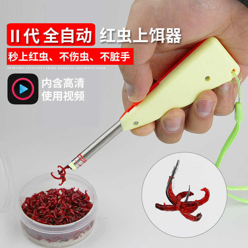 新款不锈钢强磁红虫上饵器钓鱼挂