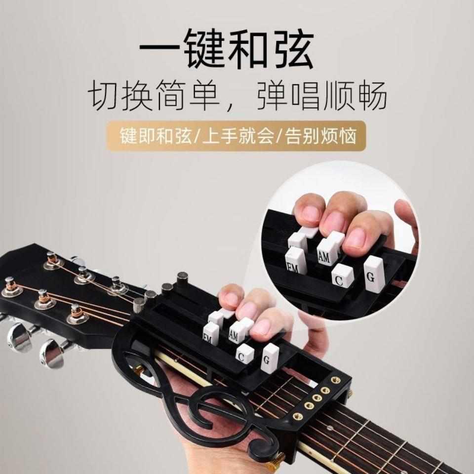 吉他自动挡初学者辅助器练习吉它助弹器一键和弦器防痛指力器通
