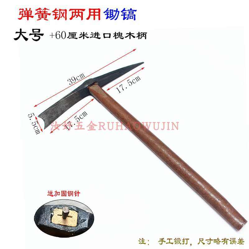 锻打大号十字锛镐子户外锄镐纯钢镐弹簧钢农用开垦挖土镐头锄头,农机/农具/农膜,镐,淘宝优惠券,粉丝福利购,淘宝优惠卷