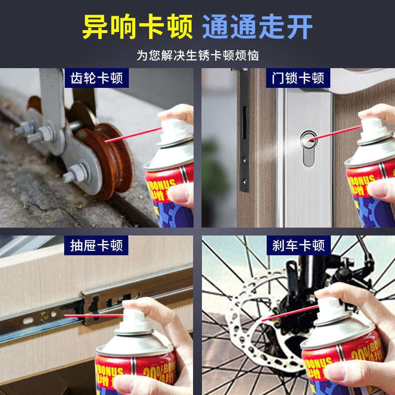 防锈润滑剂工具松锈灵万能防锈剂润滑剂防锈油/除锈剂螺栓松动剂