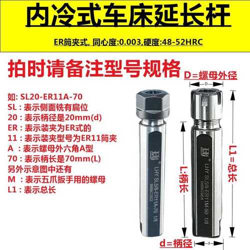 精密车床ER16M内冷延长杆 ER20车铣刀杆 ER11走芯机夹头杆 ER钻杆