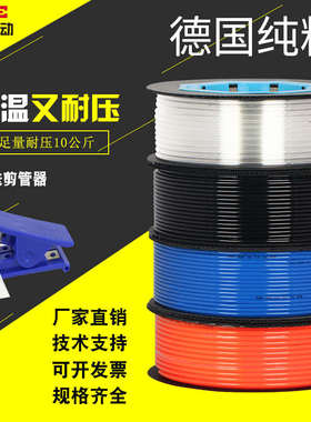 TPM空压机高压PU透明气管8mm4/6/10/12/16/14气动气泵压缩软管8X5