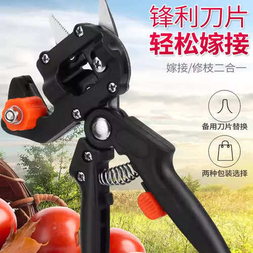 嫁接刀多功能嫁接机苗木果树嫁接工具修果树枝嫁接机芽接嫁接剪刀