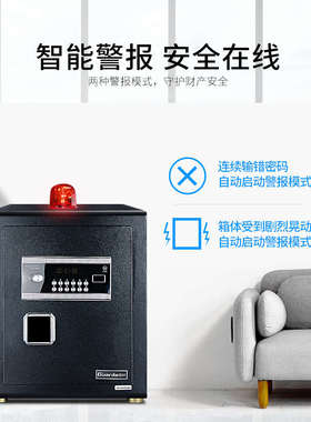 盾牌保险柜电子密码保管箱家用办公防盗电子密码保险箱BGX-5/D2-4