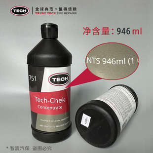 泰克轮胎漏气检测液751泄气检查液伤口跑气监测真空胎补胎工具