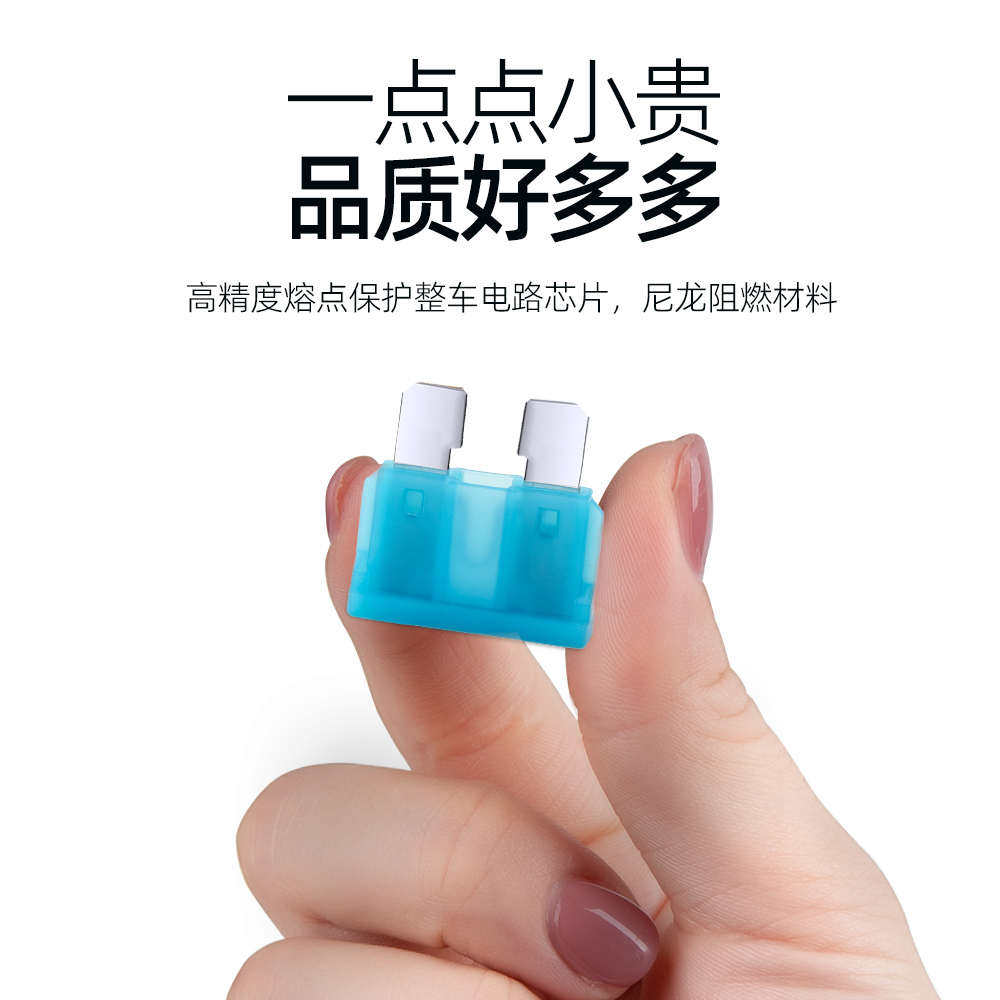 汽车保险丝插片车用小车货车电路保险盒保险片熔断器5A10A15A40A
