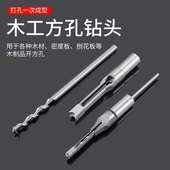 精品木工门方孔钻头方榫钻方眼钻钻芯沙拉钻头开孔器打孔钻头钻咀