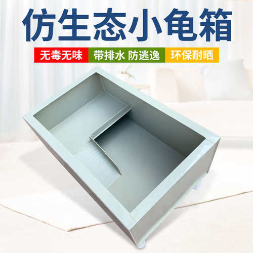 中小型乌龟缸龟池种龟箱阳台别墅pp塑料水陆龟养殖箱带排水专用缸