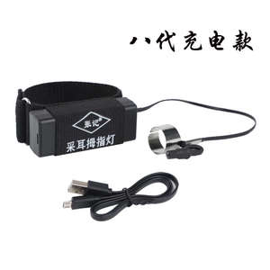 新品张记采耳灯聚光指环拇指灯掏耳朵挖手神器充电灯灯不锈钢耳灯