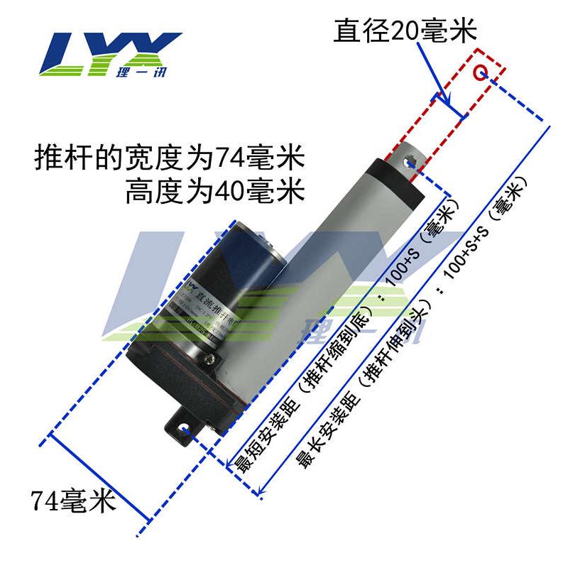 LX758直流电动推杆12V24V电动推杆电机天窗开窗器直线电机升降
