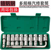 铃霸大飞L型套筒套装 组合T套管全套外六角套同子汽修换胎工具扳手