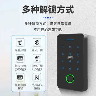 高优户外防水指纹门禁一体机控制器套装玻璃门防火门密码磁力锁
