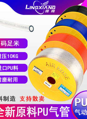 PU气管软管全新料PU8*5气动透明高压管快插软管8mm空压机4/6/12mm