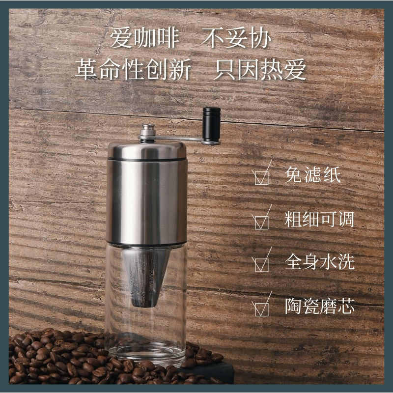 冲泡一体手摇磨豆机小巧家用粉碎机便捷水洗研磨机咖啡豆方便手动