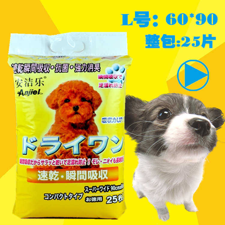 特强力吸水兔猫狗尿片狗尿垫 宠物尿布100片50片 用品33 45 60