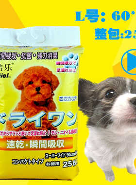 特强力吸水兔猫狗尿片狗尿垫 宠物尿布100片50片  用品33 45 60