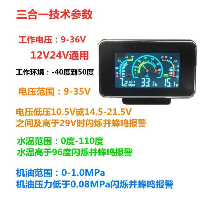 收割机挖机叉车货车汽车水温表改装通用高精度电压机油压力三合一,汽车零部件/养护/美容/维保,汽车仪表,淘宝优惠券,粉丝福利购,淘宝优惠卷