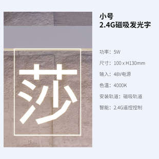 信字壁灯吸门头磁轨道广告牌亚克力迷你凯 无边智能招牌发光吊装