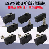 11Q1 微动开关行程限位银点小型脚踏板滚轮按压LXW5 D3脚