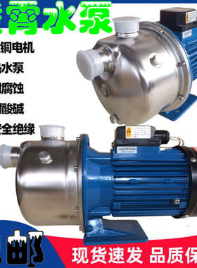 ABJZ037-BK射流式自吸不锈钢水泵扬程凌高全自动霄增压广东加压泵
