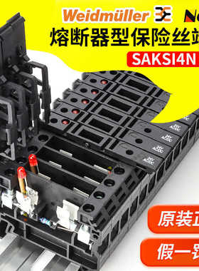 魏德米勒保险丝端子skaksi4ld24v带灯dc熔断器接线1255780000式排