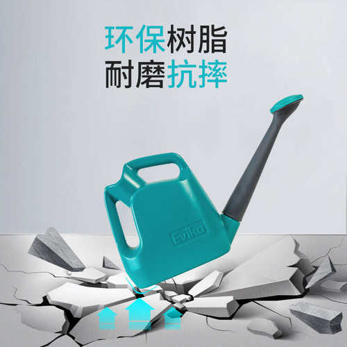 Evika洒水壶浇花浇菜家用长嘴浇花壶多肉专用洒水喷头大容量水壶