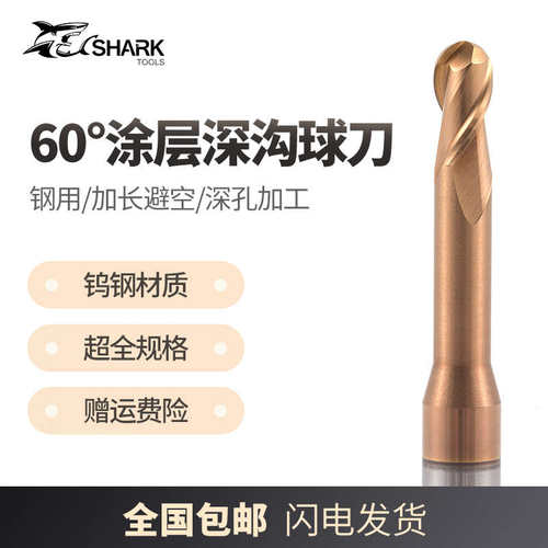 60度钨钢涂层合金避空球头铣刀R0.5加长刃长颈深沟球刀R0.05-R1.5