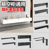 悬空电视柜承重支架三角支撑架墙上托架吊柜重型吊码 固定配件l型