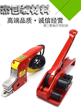 免扣手动打包钳KG-15-C电压220V热熔打便携式捆扎机拉紧器天津