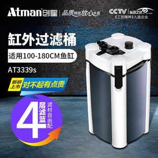 ATMAN创星AT生化缸外过滤桶静音大型鱼缸外置过滤器DF升级过滤桶