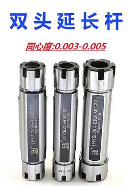 走芯机车床双头延长杆ER8ER11ER16ER20直柄高精刀柄双向走心刀杆