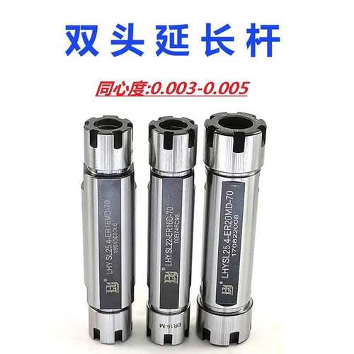 走芯机车床双头延长杆ER8ER11ER16ER20直柄高精刀柄双向走心刀杆