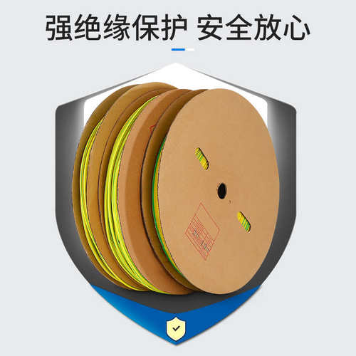 黄绿双色热缩管绝缘套管接地线标识热收缩管电工电线保护套防水