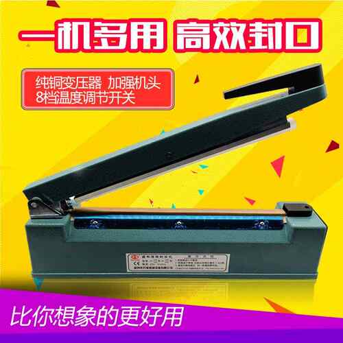 SF300塑料铝箔袋封口机小型家用热塑真空日期宽边袋子可打手压式