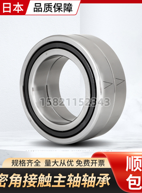 进口机床加工中心主轴配对轴承7010 7011 7012 7013 7014 C DB P4