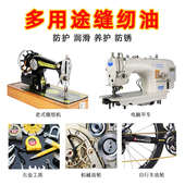 大桶5斤电动缝纫机专用机油电脑平车润滑白油针车10斤桶装 衣车油