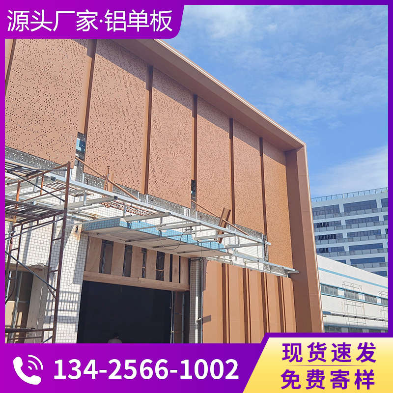 冲穿孔墙板氟碳孔定装饰板铝板外墙单板墙面门头幕墙全铝铝木纹