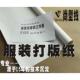 练习专用 专用纸80克打板纸精制白牛皮裁剪纸样制版 服装 手工打版