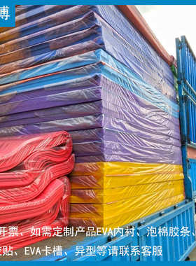 自粘黑色eva泡棉单面胶条防撞减震填缝密封泡沫海绵双面胶带泡棉