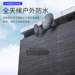 农村广播喇叭高音大喇叭村委会号角大功率户外防水校园村通扩音器