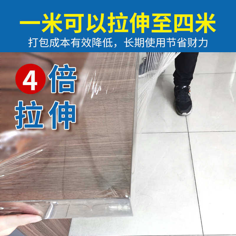 【整箱】管月50cmPE缠绕膜打包膜拉伸膜工业大卷包装膜,包装,缠绕膜,淘宝优惠券,粉丝福利购,淘宝优惠卷