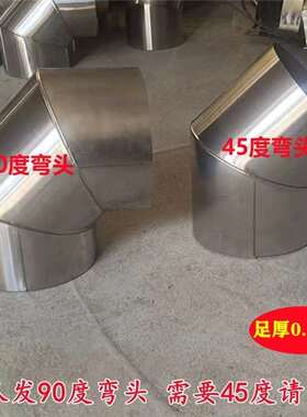 加厚不锈钢排烟管11/12/13/14/15/16/17/180/200mm公分烟筒烟囱管