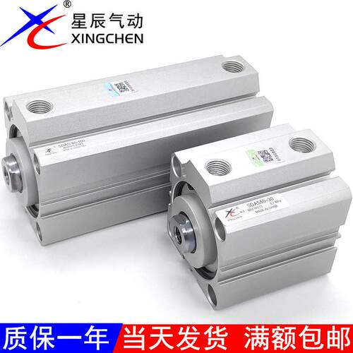 星辰SDAS63-30薄型气缸SDA50-5X10x15x20x25x35x40x50x60x80x100S