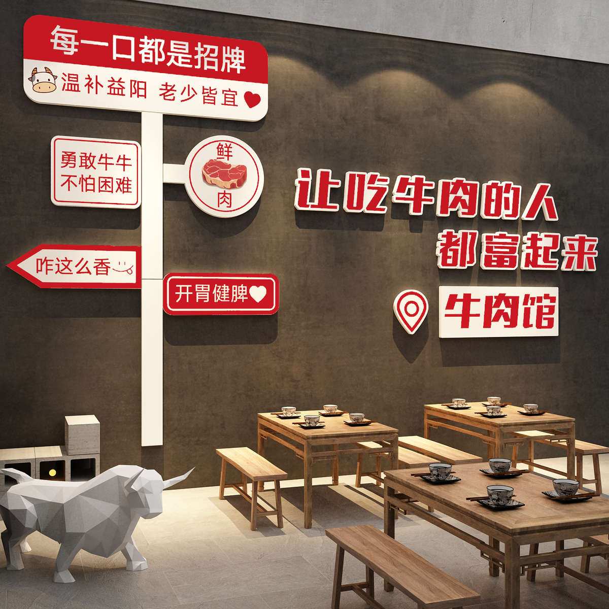 潮汕牛肉杂汤广告贴纸火锅店文化创意饭馆餐饮墙面装饰壁挂画布置图片