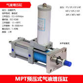 MPT气液增压缸气动增压缸增压气缸1t3t5t8t10t13t15t20t15t30t40t