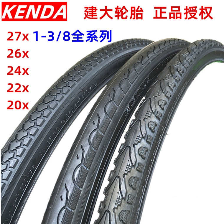 自行车外胎24寸26 20城市车16 27寸37-540 520 24x1 3/8轮胎349