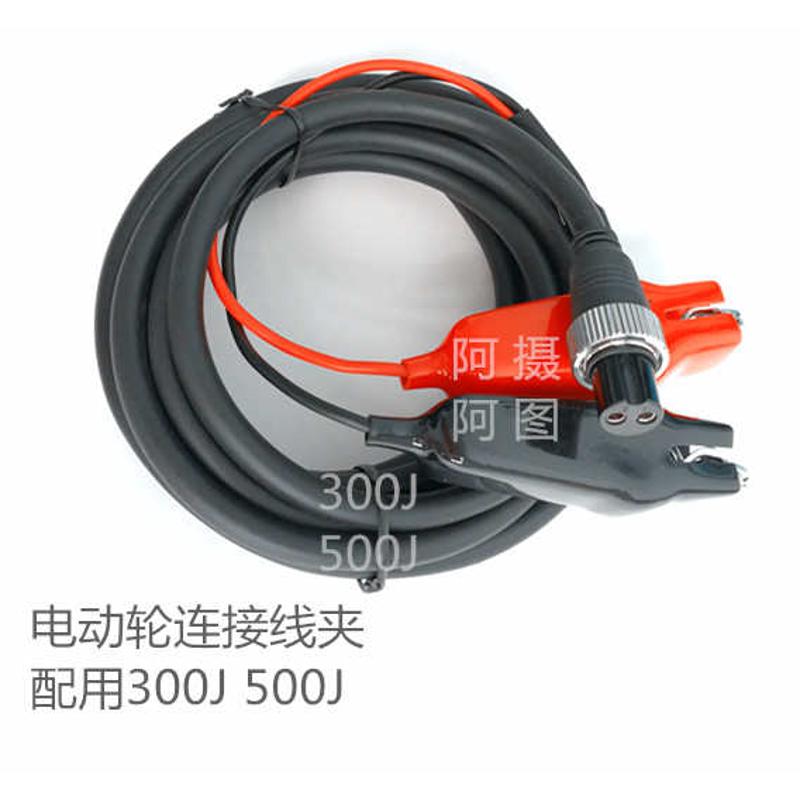 电动轮电源线 电绞电源线 插头2芯 达亿瓦500J 750J 800J
