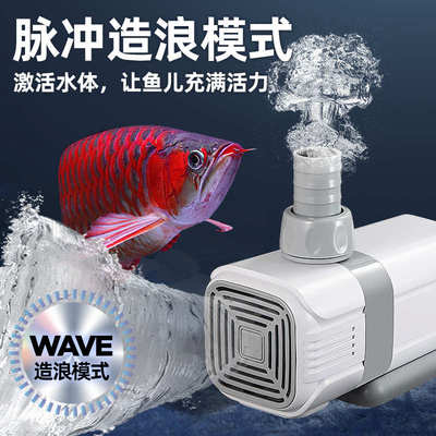 瑶睿变频水泵鱼缸鱼池循环过滤泵水族箱超静音换水抽水潜水底吸泵