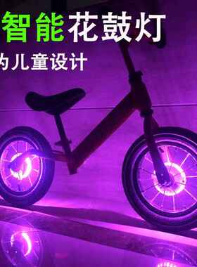 儿童自行车轮胎夜光发光轮毂花鼓车轮闪光配饰轱辘轮圈轮子彩灯